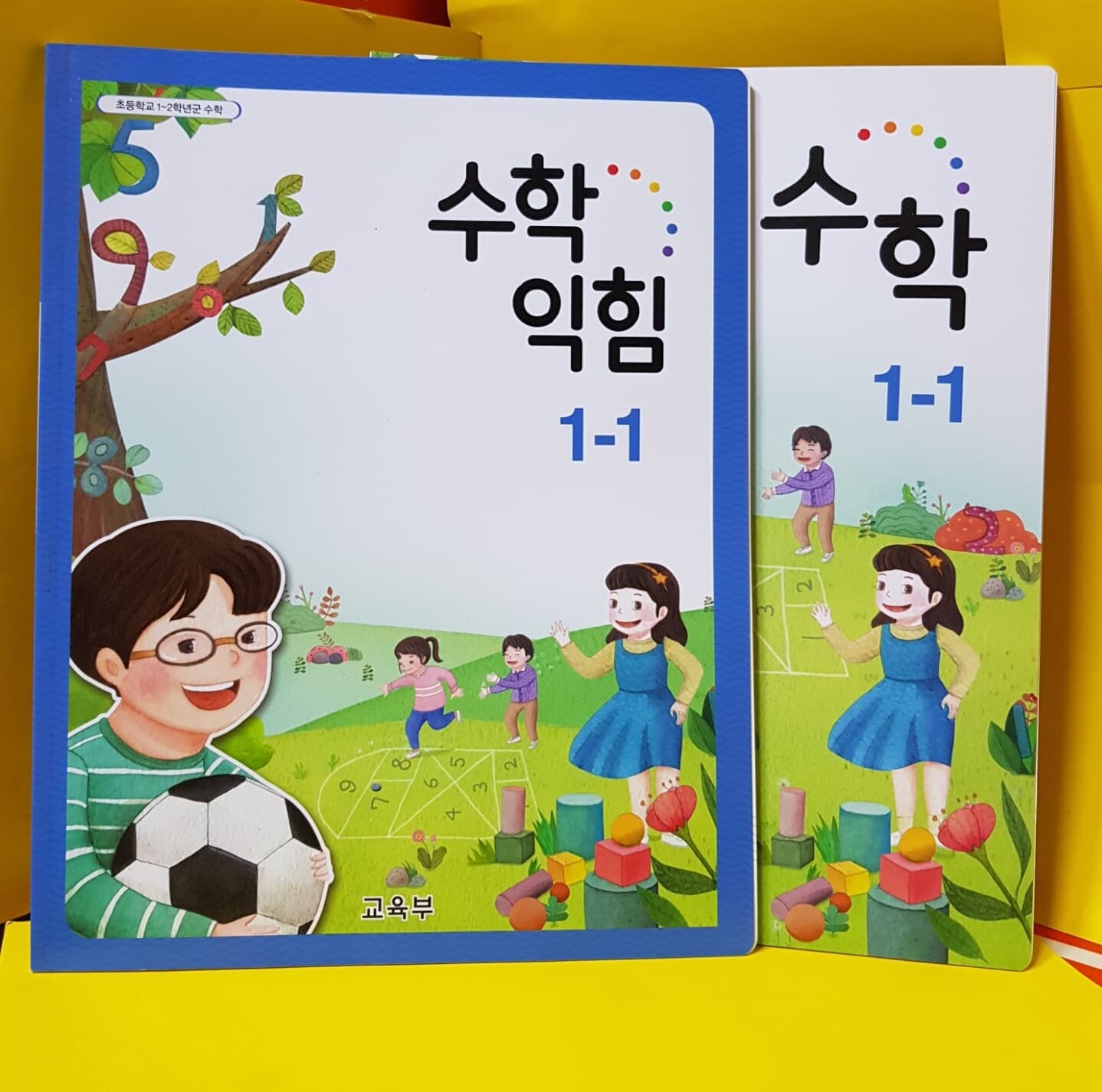 1~2학년군 수학 악힘  1-1/  수학1-1     교과서 / 2019 /총2권