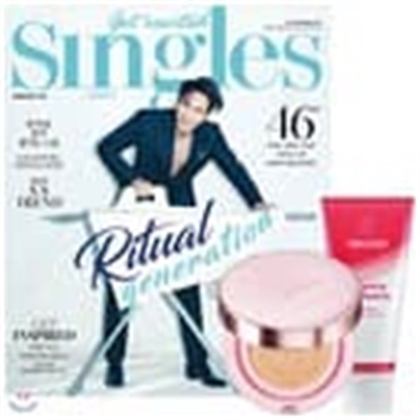 Singles 싱글즈 (월간) : 2월 [2021] (부록없음)