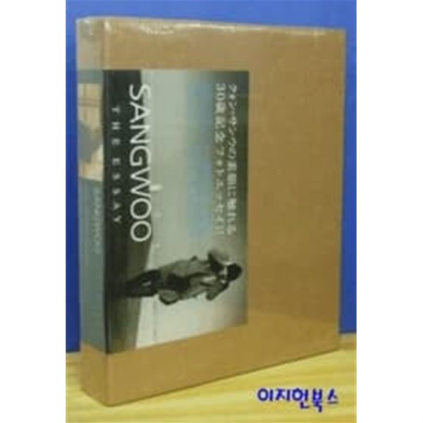 SANGWOO THE ESSAY [권상우 포토에세이 DVD][일본발매] -クォン.サンウフォトエッセイ SANGWOO **