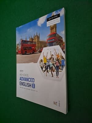 HIGH SCHOOL ADVANCED  ENGLISH 2 ( 교과서 ) - CD1포함