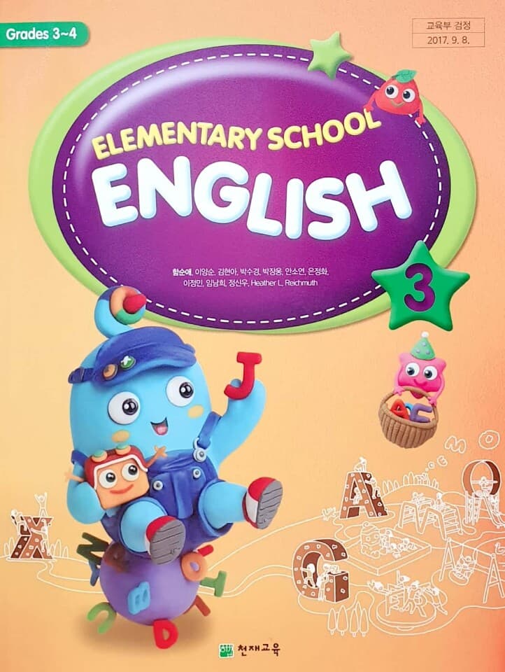 초등학교 3학년 영어 교과서 / 천재교육