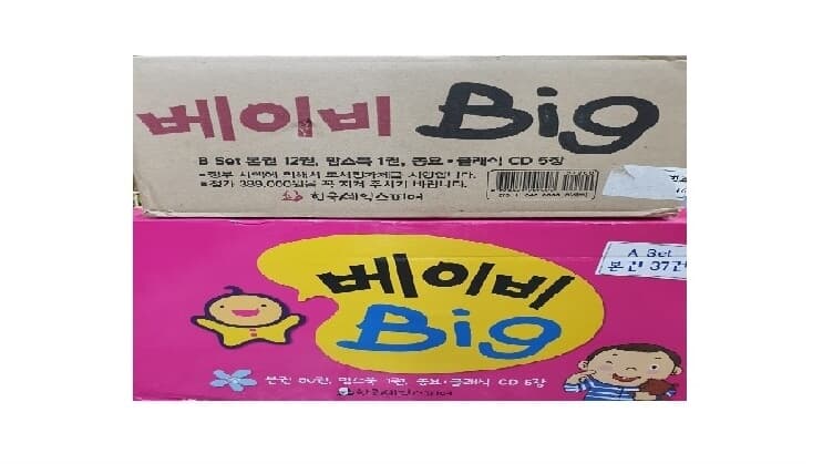 한국셰익스피어-베이비 Big/전56종 최신간 /미개봉 새책