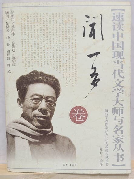 ?一多卷  (Chinese) Paperback ? (중국원서)