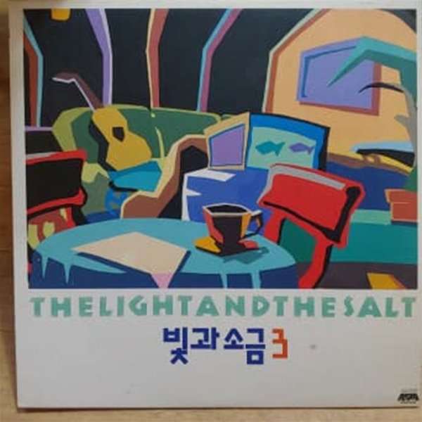 빛과 소금 3집 - 그대에게 띄우는 편지 LP