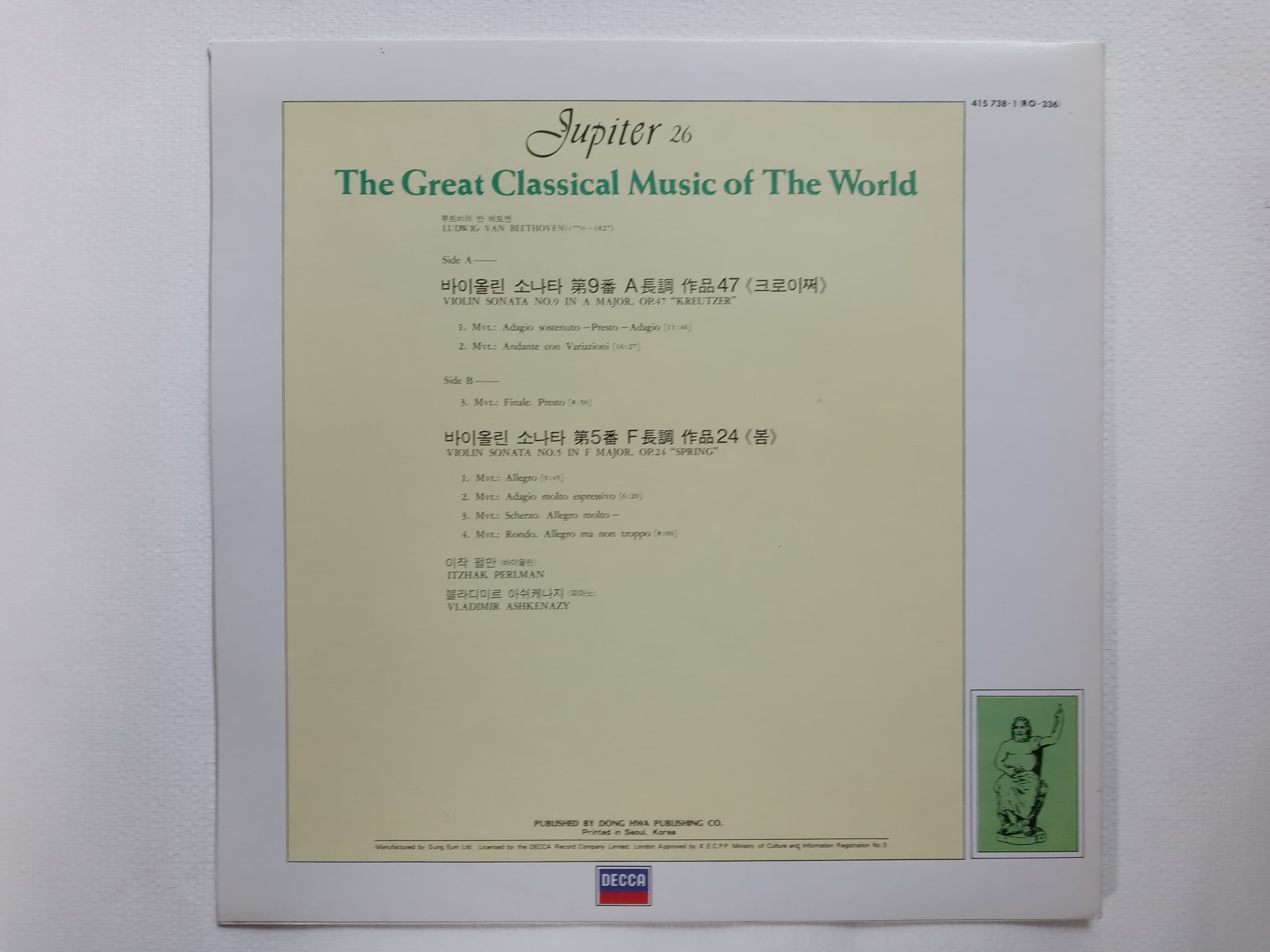 LP(엘피 레코드) 베토벤: 바이올린 소나타 9번 크로이쩌, 5번 봄 - 펄만 / 아시케나지 