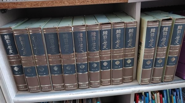 (희귀본) 이상옥著 -- 한국의 역사 韓國의 歷史 13권 완세트 (마당 1982년 초판)