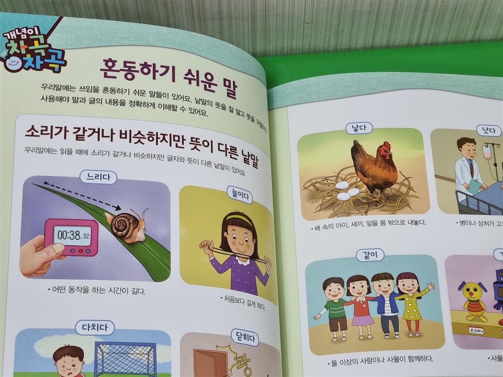 국어가 재미있어지는 국어 지식동화 총3권 -- 상세사진 올림, 상세설명필독