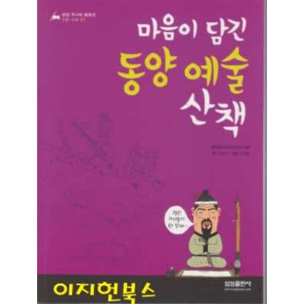 삼성 주니어 필독선 인문 사회 (전31권)