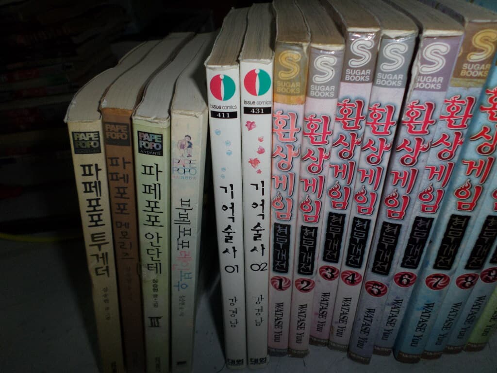 기억술사 1-2 - 강경남 실사진첨부 =싸다구책방