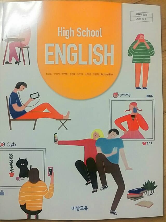 고등학교 영어 교사용교과서 (비상교육-홍민표)