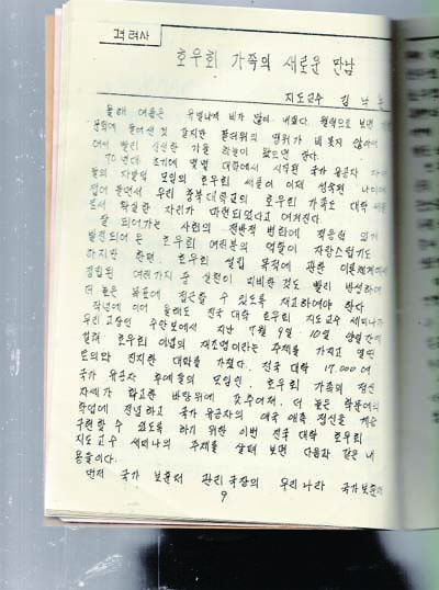 (호우회)각대학교 호우회 록 총55권있음. 아래참조할것.