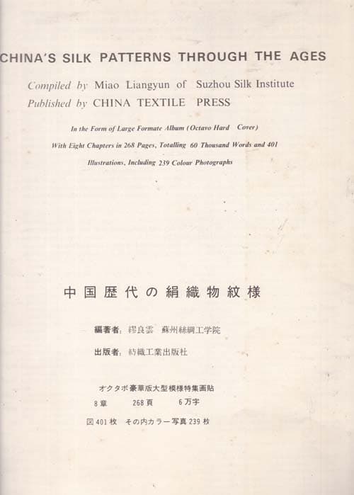 중국역대사주문양-중국책