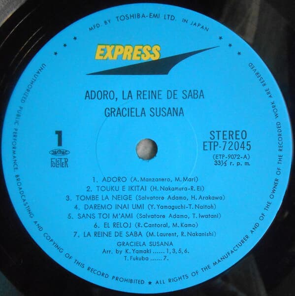 [일본반][LP] Graciela Susana - Adoro, La Reine De Saba [접지포스터포함]