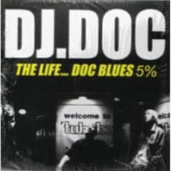 DJ DOC The Life... DOC Blues 5%  LP 미개봉