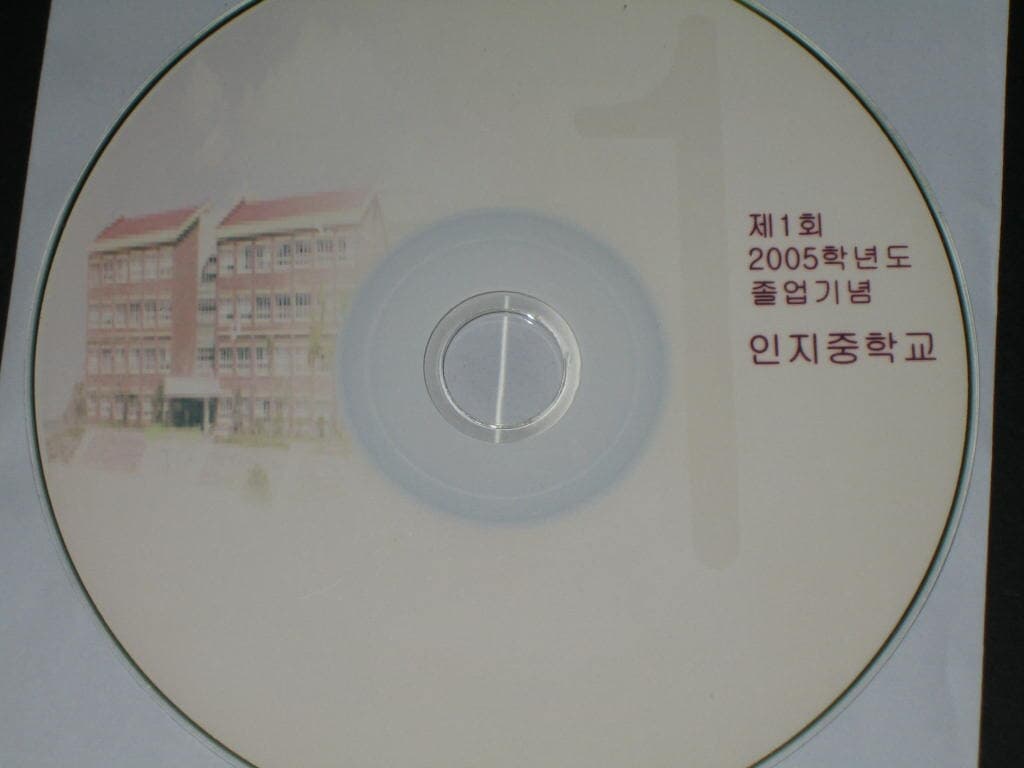 부산 인지중학교 제1회 2005학년도 졸업기념 DVD,앨범,CD