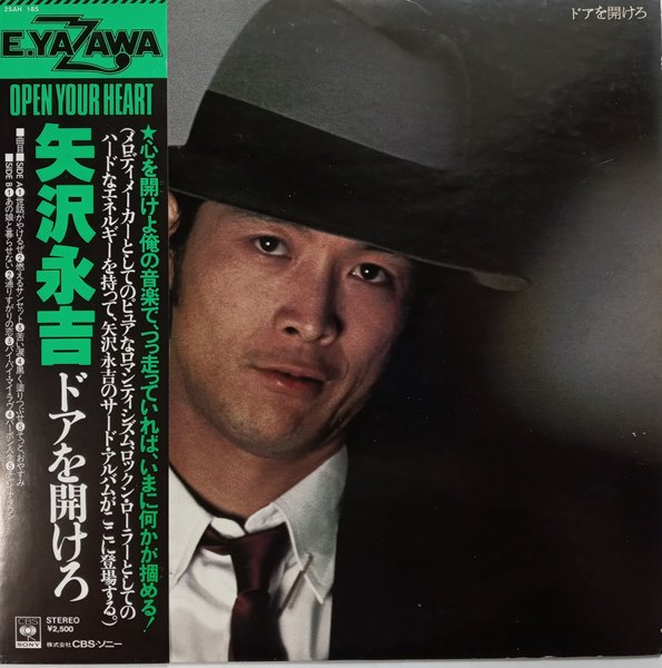 LP(수입) 야자와 에이키치 EikichiYazawa 矢?永吉 : ドアを開けろ = Open Your Heart