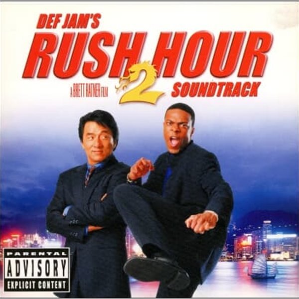 Rush Hour 2 (러시아워 2)  - O.S.T