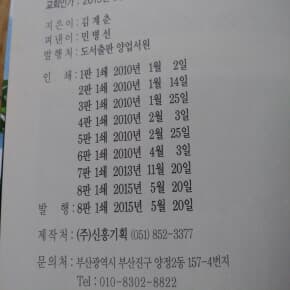 행복을 만들어가며 2015년판