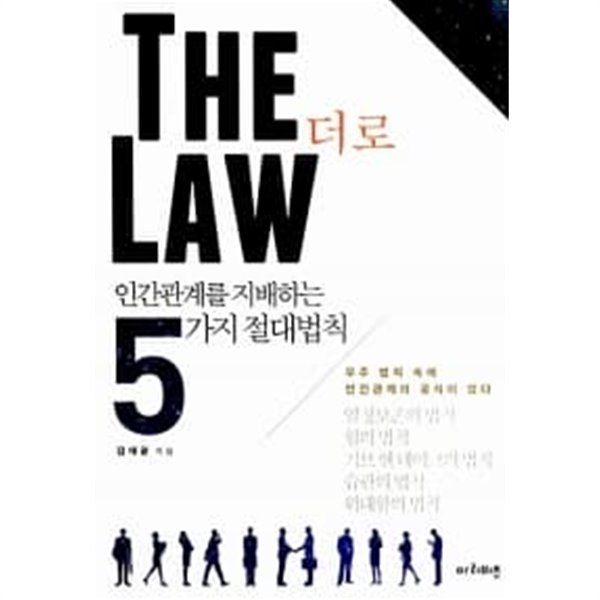 The law ★