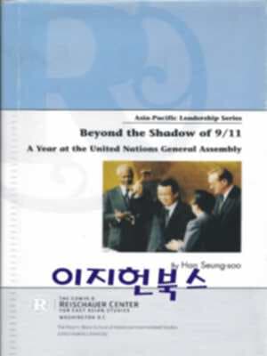 Beyond the Shadow of 9/11 (Asia-Pacific Leadership Series, A Year at the United Nations General Assembly)