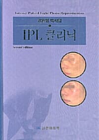 강원형 박사의 IPL 클리닉