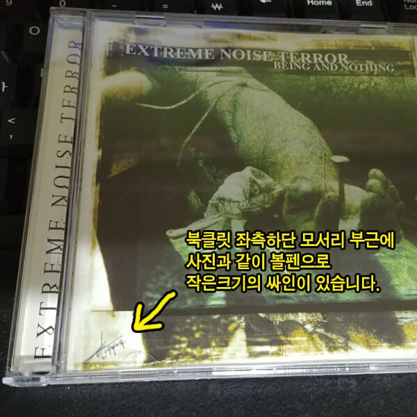 Extreme Noise Terror - Being And Nothing (수입)