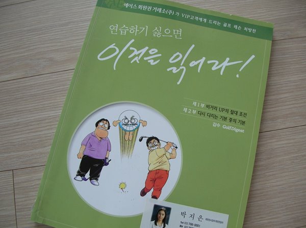 연습하기 싫으면 이것을 읽어라