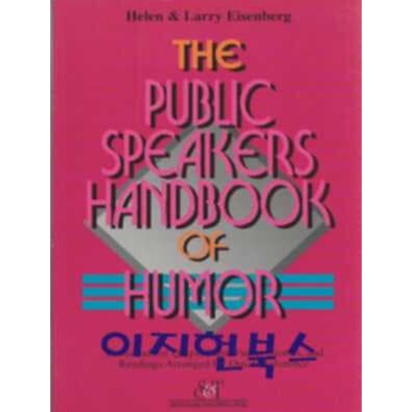 The Public Speaker's Handbook of Humor