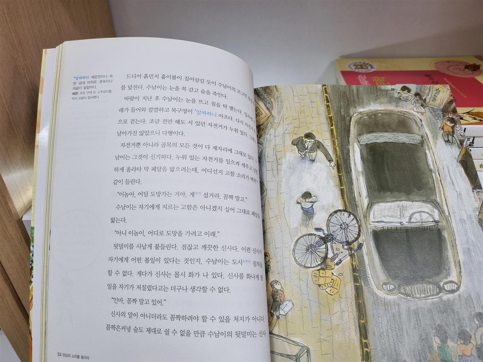 교과서가 쉬워지는 한국문학 5권 세트 -- 상세사진 올림