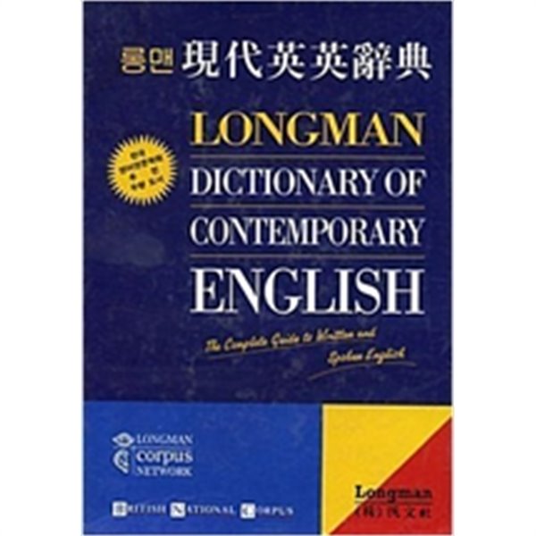 Longman Dictionary of Contemporary English