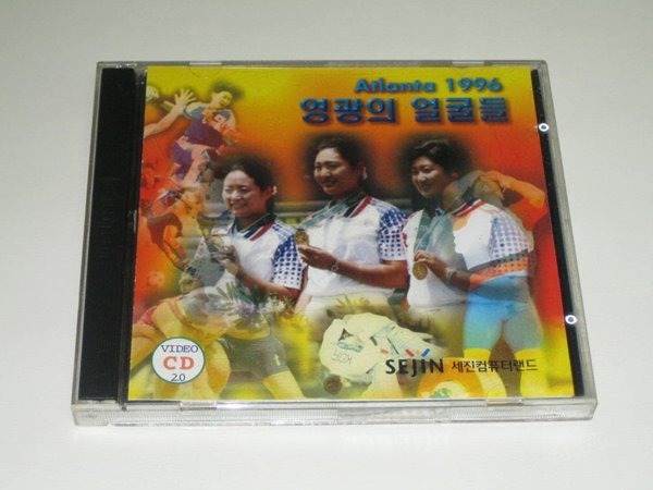 애틀란타 올림픽 Atlantn 1996년 영광의 얼굴들 CD-ROM - 세진컴퓨터