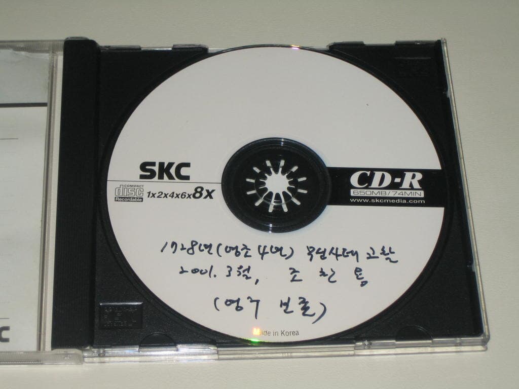 1728년 무신사태 고찰 -조찬용  CD