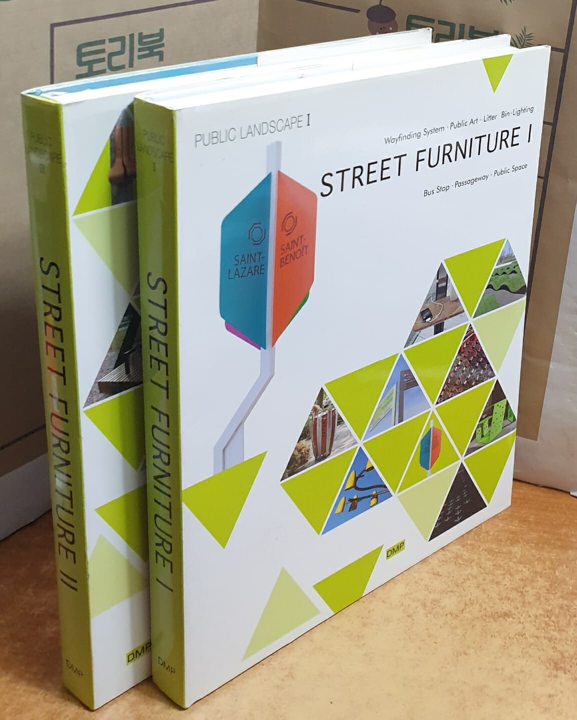 Street furniture 1.2 (전2권)