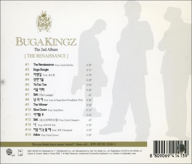 부가 킹즈 (Buga Kingz) 2집 - The Renaissance