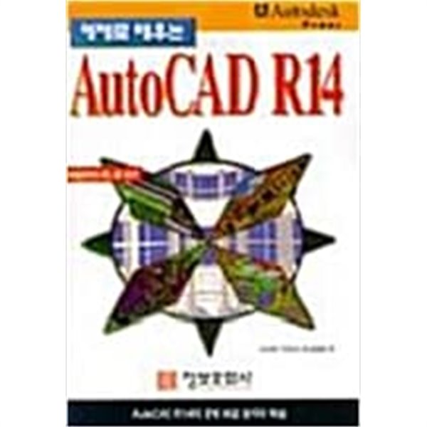 AutoCAD R14