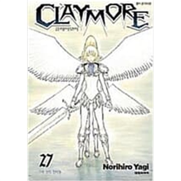 클레이모어 Claymore 1-27 완결 (1-6 세주)