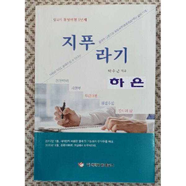 지푸라기-암4기 투병여행 5년째