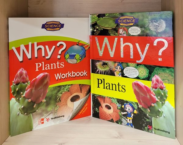 Why? Plants / 책+워크북 있음, 단어장과 CD는 없음