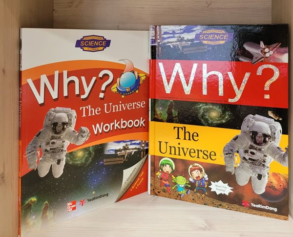 Why? The Universe / 책+워크북 있음, 단어장과 CD는 없음