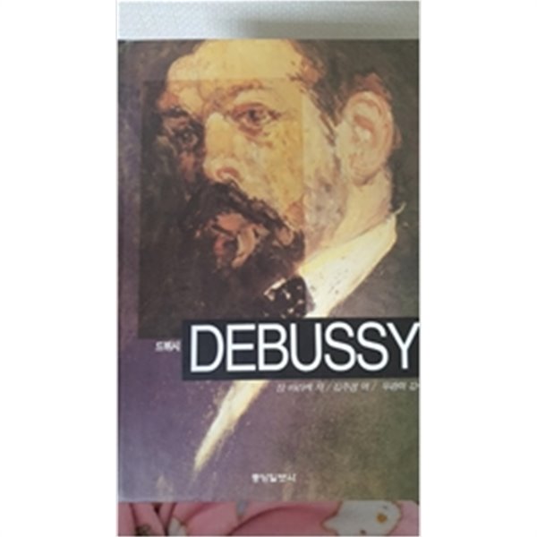 DEBUSSY