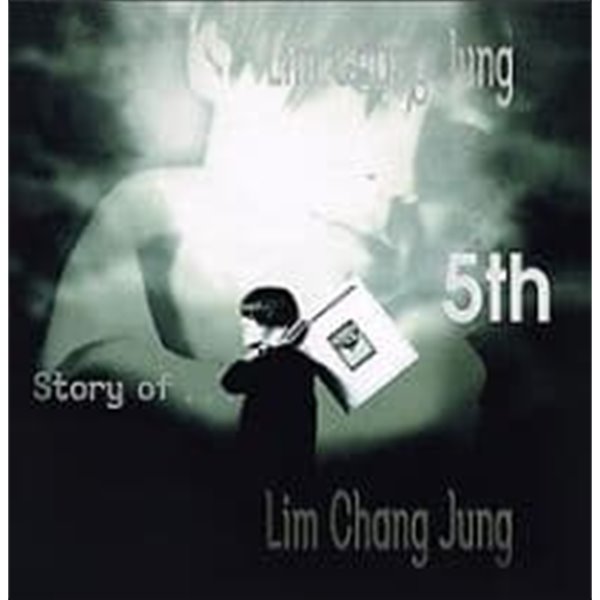 임창정 5집 - Story Of...  한정반 LP 미개봉