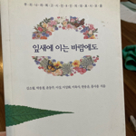 잎새에 이는 바람에도