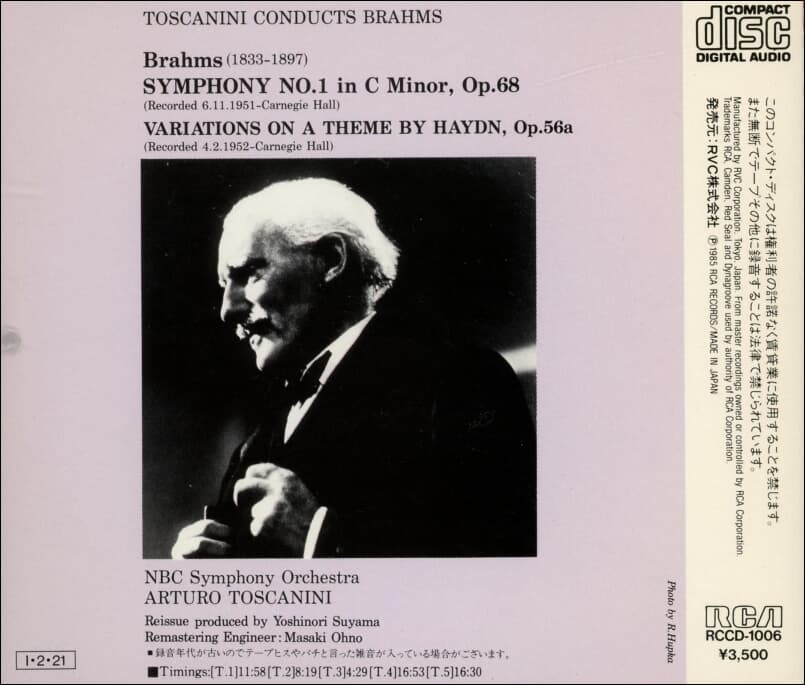 Brahms : SYMPHONY NO.1 in C Minor - TOSCANINI (일본반)