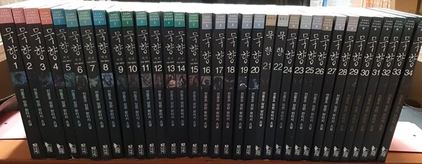 묵향 1-35 (소장용) - 예스24 묵향 1-35 (소장용) - 예스24