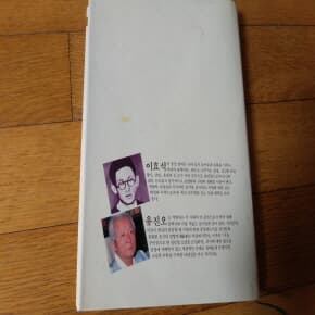 이효석 유진오 한국문학전집7 1990년판