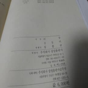 이상 김동리 한국문학전집9 1990년판