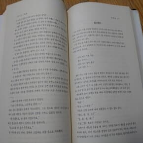 박종화 심훈 한국문학전집4 1990년판