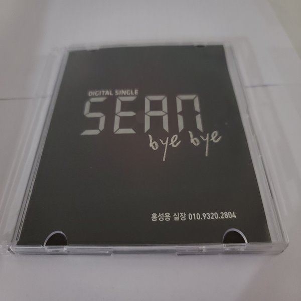 션(SEAN) 싱글 - BYE BYE 