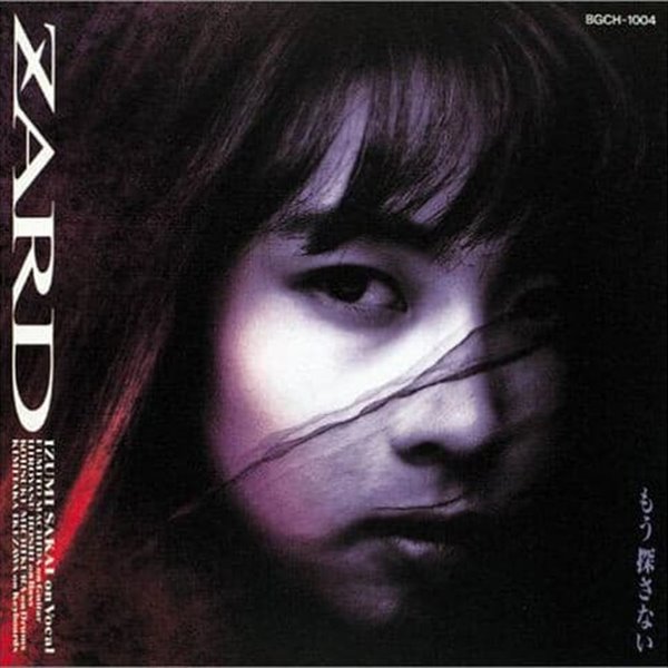 Zard ?? もう探さない [일본반]