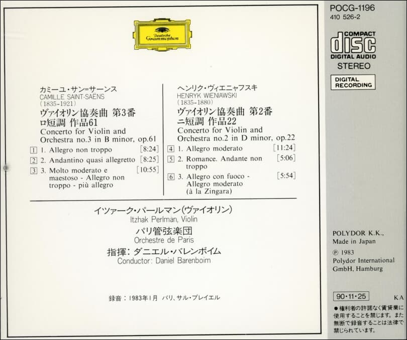 Itzhak Perlman:Saint-Saens: Violin Concerto No.3/Wieniawski: Violin Concerto No.2(일본반)